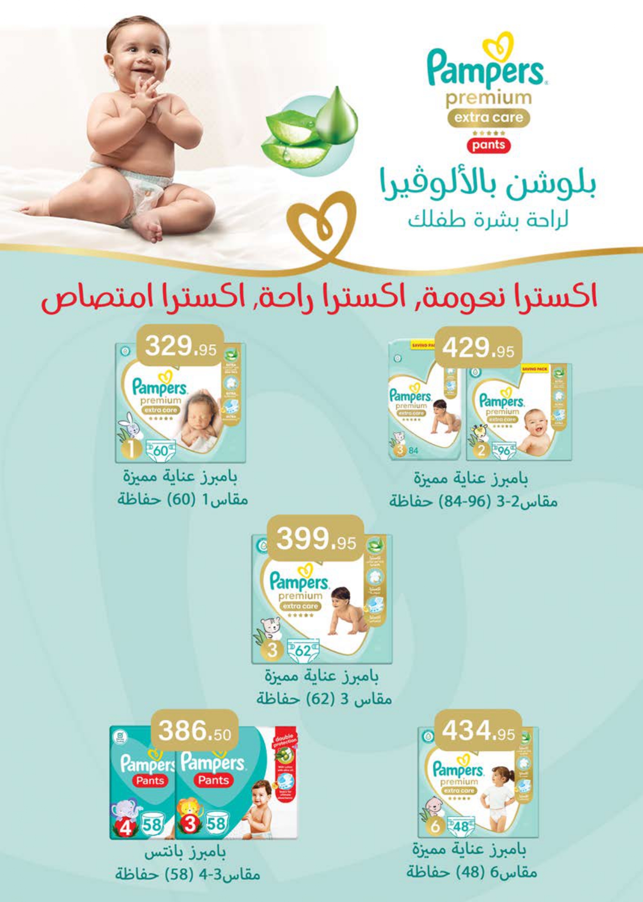 saudi offers from 17jul to 2jun 2025 عروض سعودى من 17 يوليو حتى 2 يونيو 2025 صفحة رقم 33